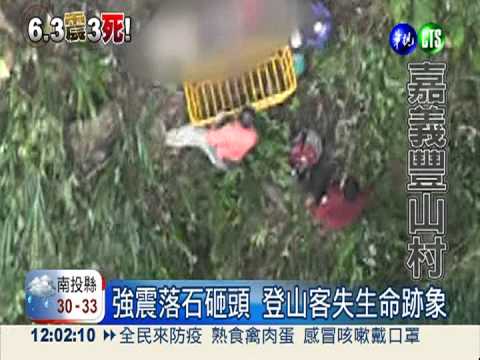 千人洞落石砸頭 登山客命喪豐山