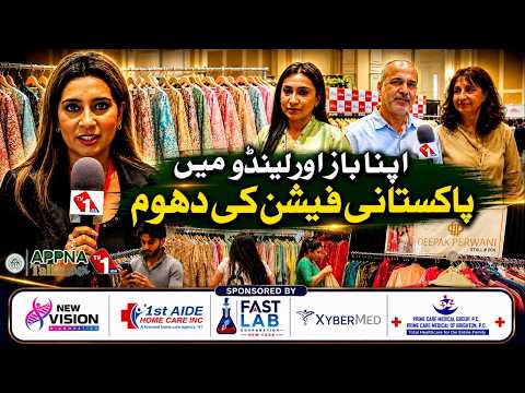 پاکستان فیشن کی دھوم آخر کہاں ۔۔؟