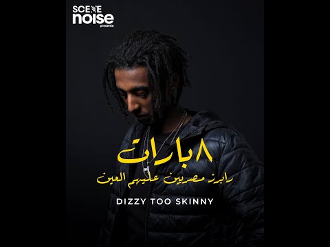 8 Bars Episode 6 // Dizzy Too Skinny