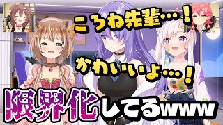 みっころねへの応援メッセージで新年早々限界化をキメるリスちゃん【ホロライブID切り抜き/さくらみこ/戌神ころね/リス/ムーナ/イオフィ/日本語翻訳】