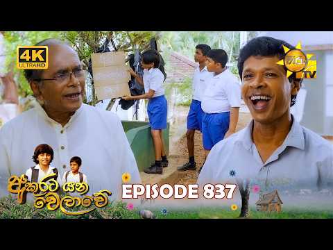 Hiru TV