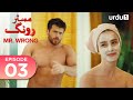 Mr. Wrong | Episode 03 | Turkish Drama | Bay Yanlis | 04 May 2024