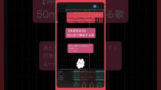 【体育祭告白】50m走で勝負する歌 feat.初音ミク #Shorts #kawaii