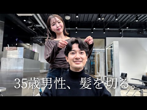 【髪型】大人のパーマを掛けに福岡へ | 新店舗がオープンしました | ルーズパーマ | 東京・渋谷のベンチャーで働く30代男性ライフスタイル。