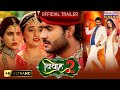 Vivah 2 Official Trailer Pradeep Pandey Chintu Amrapali Akshara Superhit Love Story