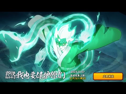 Cara Gacha Yang Benar Untuk Pemula Di Game Naruto Mobile Tencent