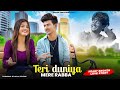 Teri Duniya Mere Rabba Heart Touching Love Story Sahir Ali B New Hindi Song PRASV Creation