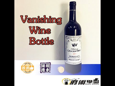 Voir la vidéo Bouteille de vin latex