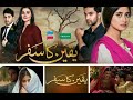 Matti Ke Parindey OST Yaqeen Ka safar | HUM TV|plz subscribe channel to reach 1k
