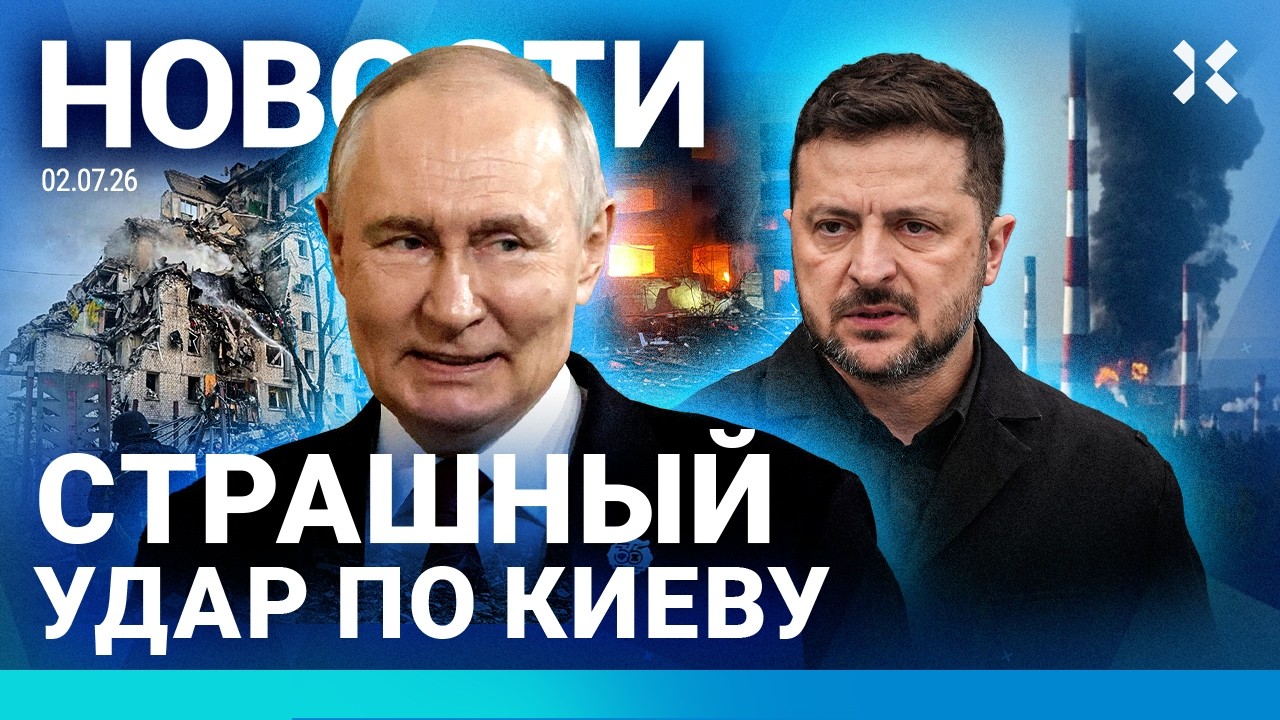 ⚡️НОВОСТИ | ВЗРЫВЫ В СТОЛИЦЕ | КАТАСТРОФИЧЕСКИЕ ПОТЕРИ РОССИИ | РЕКОРДНЫЕ ЦЕ
