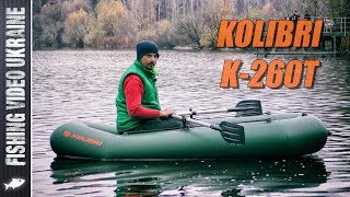 Kolibri Стандарт K-260T без настила - відео 2