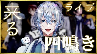 ~9/30 - 【 雑談/Chill out 】ついに来たる主催前の最後の雑談(めちゃゆる予定)【 #白噛ましゅー 】