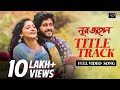 Noor Jahaan নূর জাহান Title Track Adrit Puja Raj Lagnajita Savvy Raj Chakraborty SVF