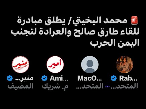 علي البخيتي