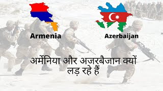 Conflict of Armenia And Azerbaijan