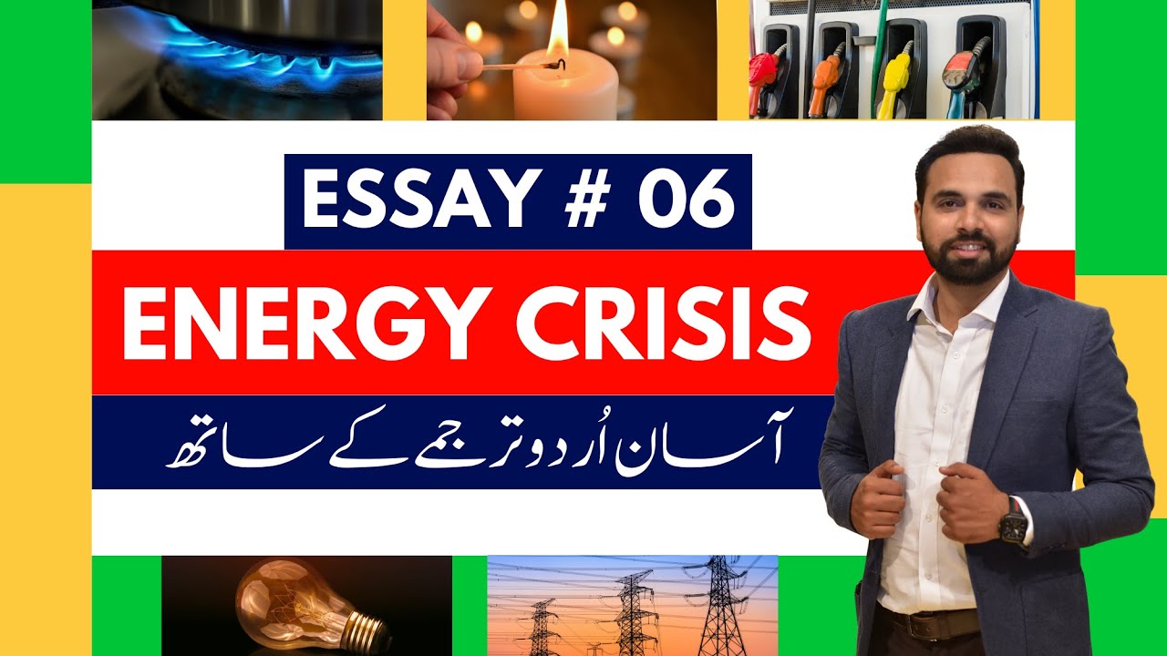 Essay on Energy Crisis in Pakistan