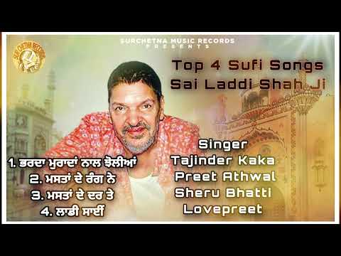 Top 4 Sufi Songs !! Sai Laddi Shah Ji !! Best Sufi Songs 2024 !! SurChetna Music Records Presents