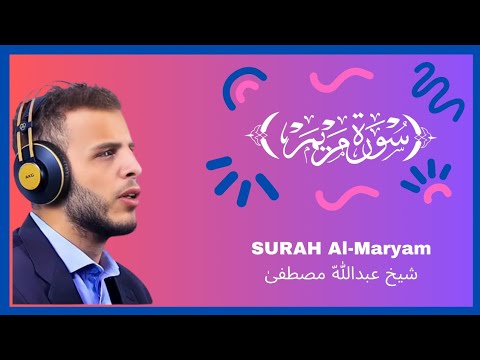 Surah Al-Maryam by sheikh Abdullah Mustafa  beautifull recitation #beautifulquranrecitation
