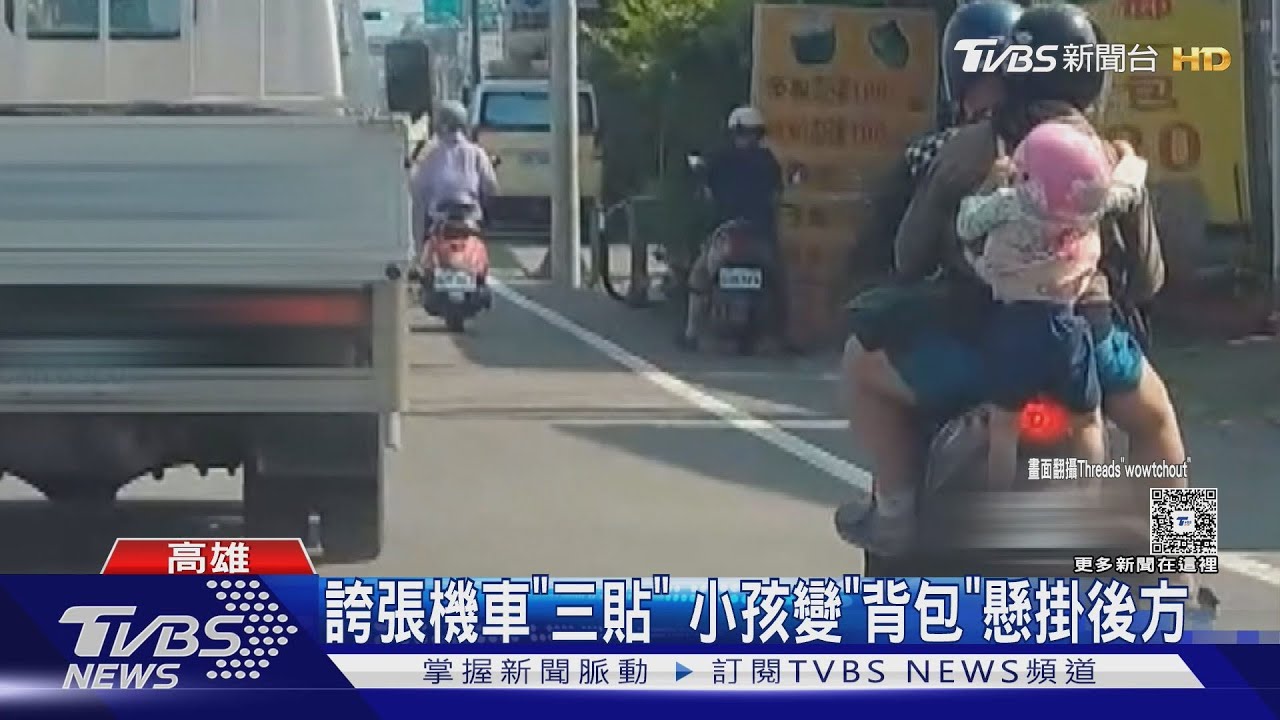 最離譜「三貼」! 家長雙載揹小孩 僅靠「背巾懸掛」機車尾