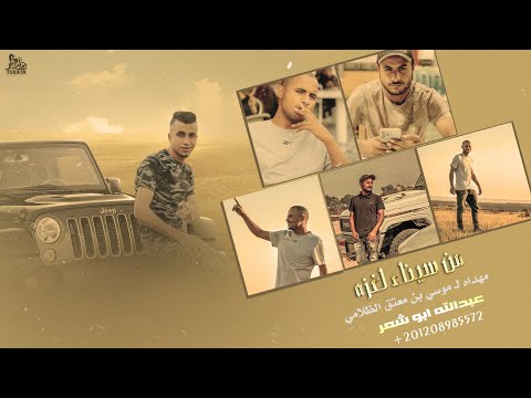 من سينا لغزة