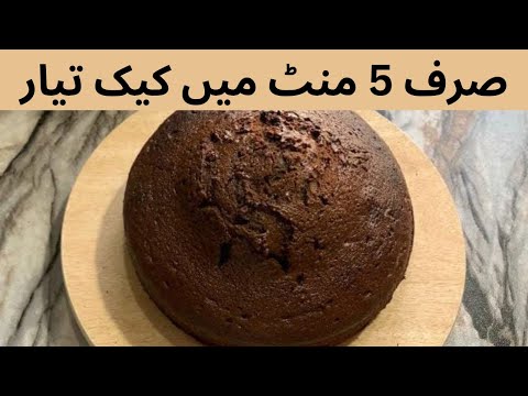 5  Minute   Recipe  |  Chocolate  Cake  Without  Oven  | Easy  Chocolate  Cake  Recipe 