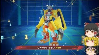 「ゆっくりデジライズ！」10ページ目　ウォーグレイモンとロゼモンの進化とプラグインガシャ！！