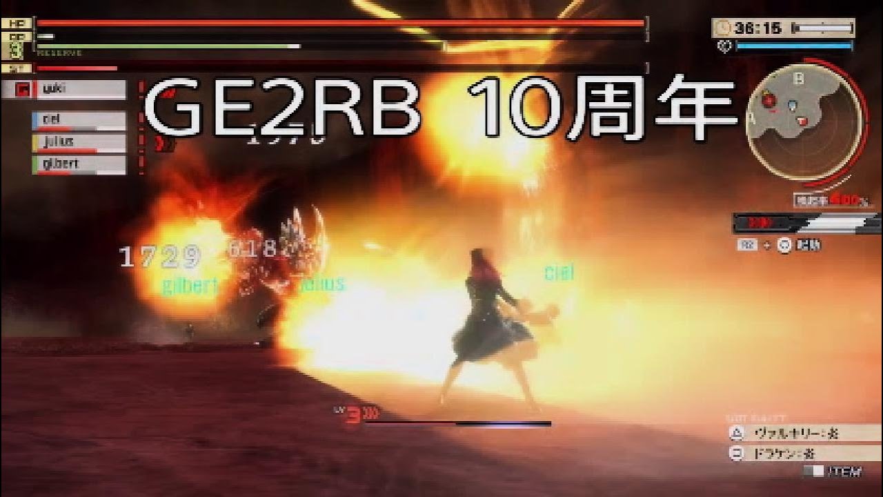 GE2RB【yukiのメインバレットまとめ／10周年版】バレットエディット