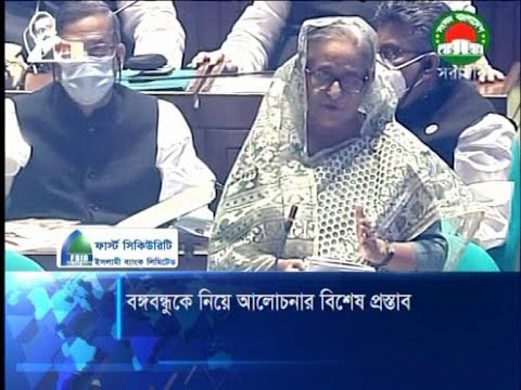 মানুষের সুখ-সমৃদ্ধির জন্য বঙ্গবন্ধু আজীবন কাজ করে গেছেন: প্রধানমন্ত্রী | ETV News