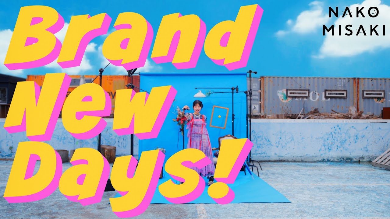 岬なこ「Brand New Days!」 Music Video