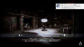 ロストジャッジメント　7章+8章