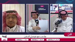العمري: قرارات رينارد استجابة لمطالب الجماهير وليست قناعات شخصية