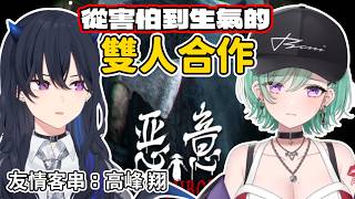*音量注意* 可愛尖叫URUHA．害怕追逐的BENI與秒死男【一之瀨URUHA/八雲BENI/VSPO!】【惡意】【中文剪輯】#一ノ瀬うるは #八雲べに #vspo中文   #vtuber中文