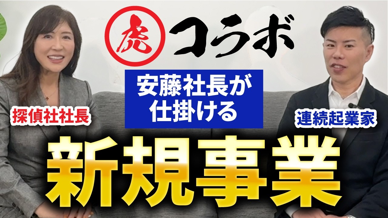 社長兼ムエタイ選手の社会問題を解決する新たな事業とは？｜女探偵［岡田真弓］のMR浮気調査チャンネル