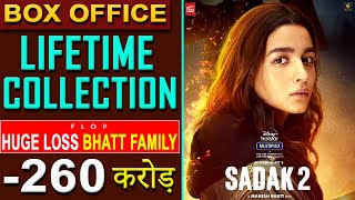 Sadak 2 Box Office Collection, Sadak 2 Full Movie,Alia Bhatt,Sanjay Dutt,Sadak 2 12th Day Collection