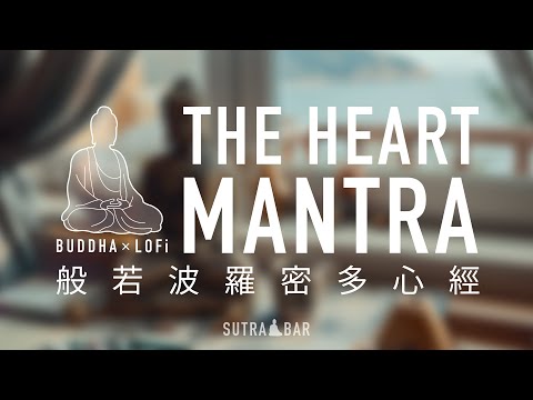 般若波羅蜜多心經：開啟內心的靜音模式 (漢) The Heart Sutra (Chinese ed.)