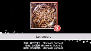 【ガルパ】そして伝説へ。「Legendary」♪25(EXPERT)フルコンボ