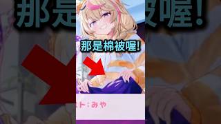 波爾卡拉起裙子..?【風白ゆき】【hololive中文/翻譯/精華】 #hololive