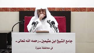 صورة 18-التعليق على القواعد الأصولية لابن اللحام - فضيلة الشيخ أد سامي بن محمد الصقير-11ربيع الأول 1444هـ