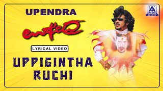 Download lagu Upendra - Movie | Uppigintha Ruchi - Lyrical Video Song | Upendra, Raveena Tandon, Prema mp3 Download lagu Upendra - Movie | Uppigintha Ruchi - Lyrical Video Song | Upendra, Raveena Tandon, Prema mp3