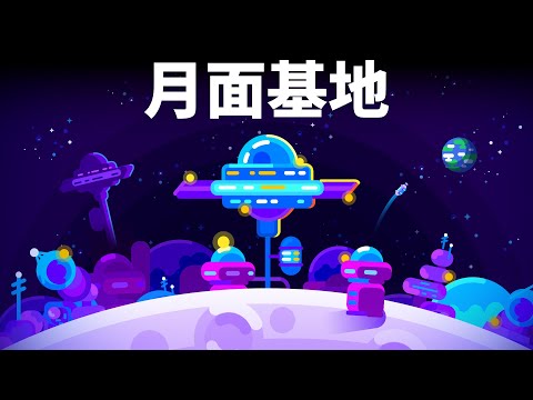 NASAが月面ステーションの契約を締結。 2019年から始まります