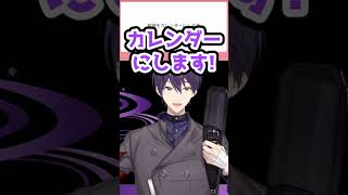 【マシュマロ】剣持マシュマロ切り5　＃剣持刀也　#shorts