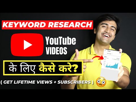 How To Do KEYWORD RESEARCH For YouTube (in Hindi)🔥|Youtube Keyword Research And Advanced YouTube SEO