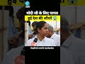 मोदी जी के लिए पागल हुई देश की औरतें Womens 