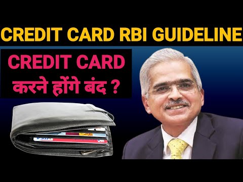 credit card Bank aur nbfcs  को करने होंगे बंद .RBI guideline credit card.credit cards annual charges