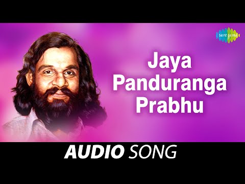 Jaya Panduranga Prabhu | Sathi Sakkubai | K.J. Yesudas | Sathyam