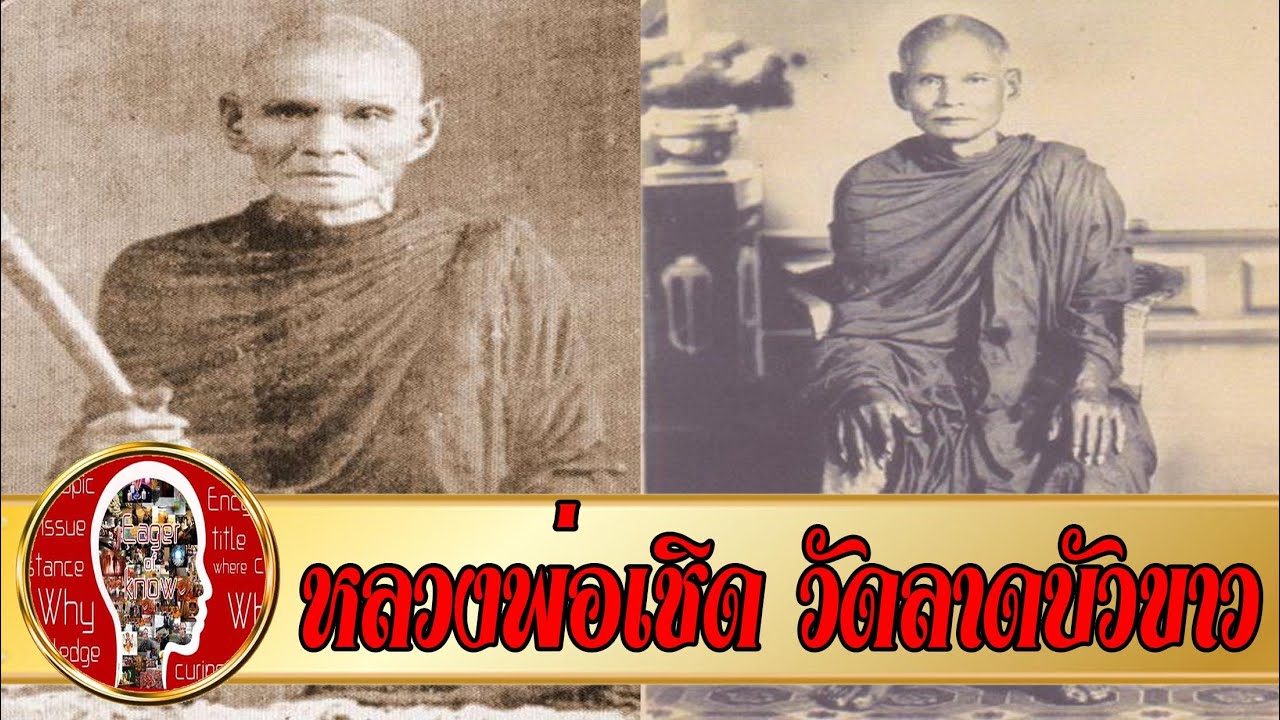 วัดลาดบัวขาว