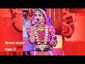 Geeta Rabari Whatsapp Status Kismat Badlake Dekhi Panjabi Status New Gujarati Status