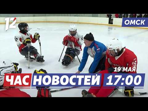 Герои СВО — в тренеры / 14-летняя за рулём скутера / Турнир бокса ко Дню детей. Новости Омска