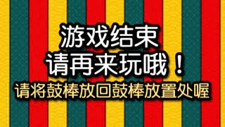 【超レア】アジア版の太鼓の達人がヤバすぎた件