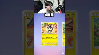 四度見ｗｗｗｗ　#ポケポケ #pokemon #ポケポケランクマ
